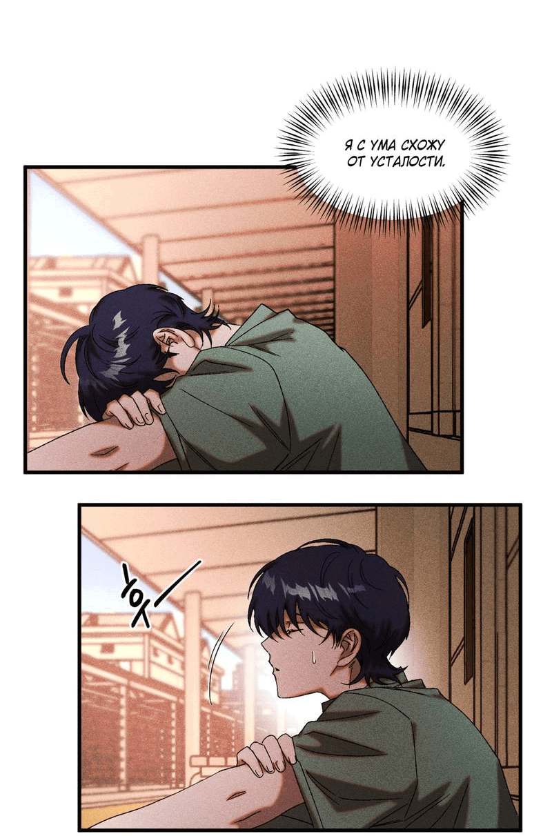 Манга Наличные или кредитка - Глава 39 Страница 4