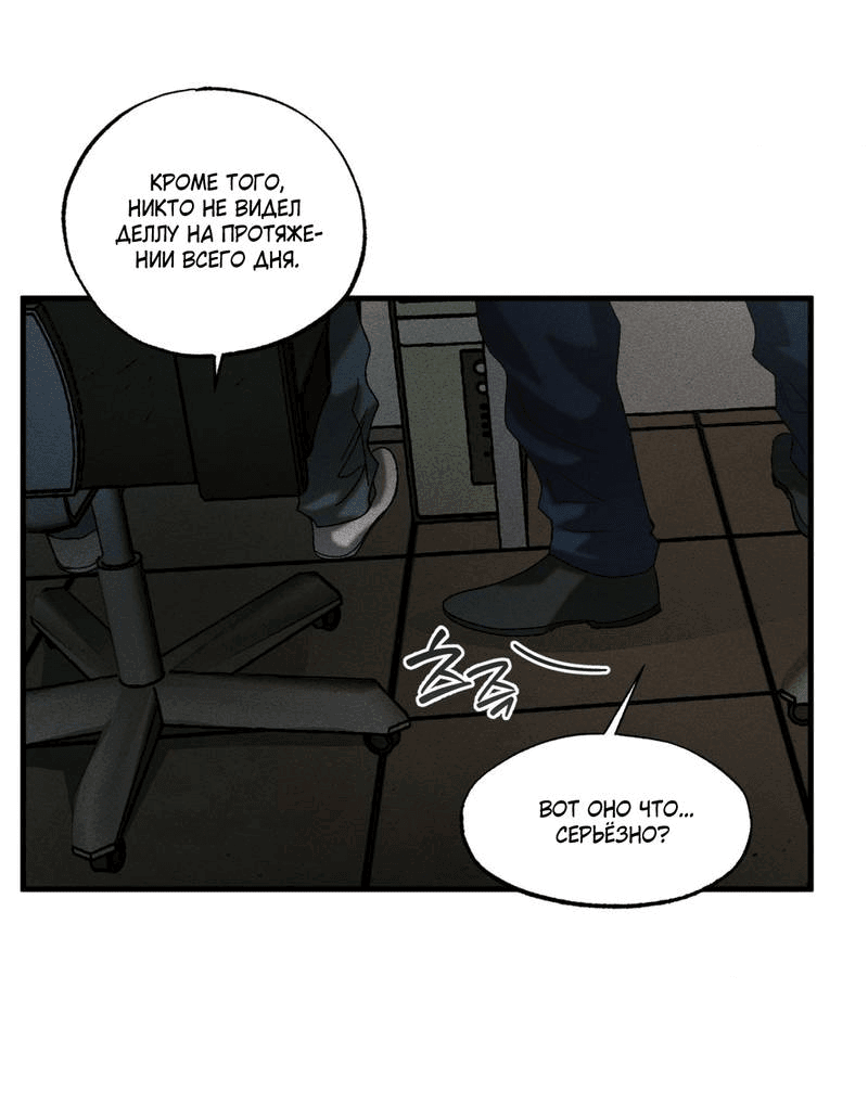 Манга Наличные или кредитка - Глава 39 Страница 44