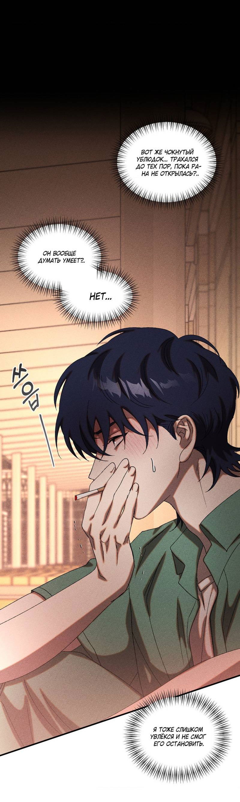 Манга Наличные или кредитка - Глава 39 Страница 25