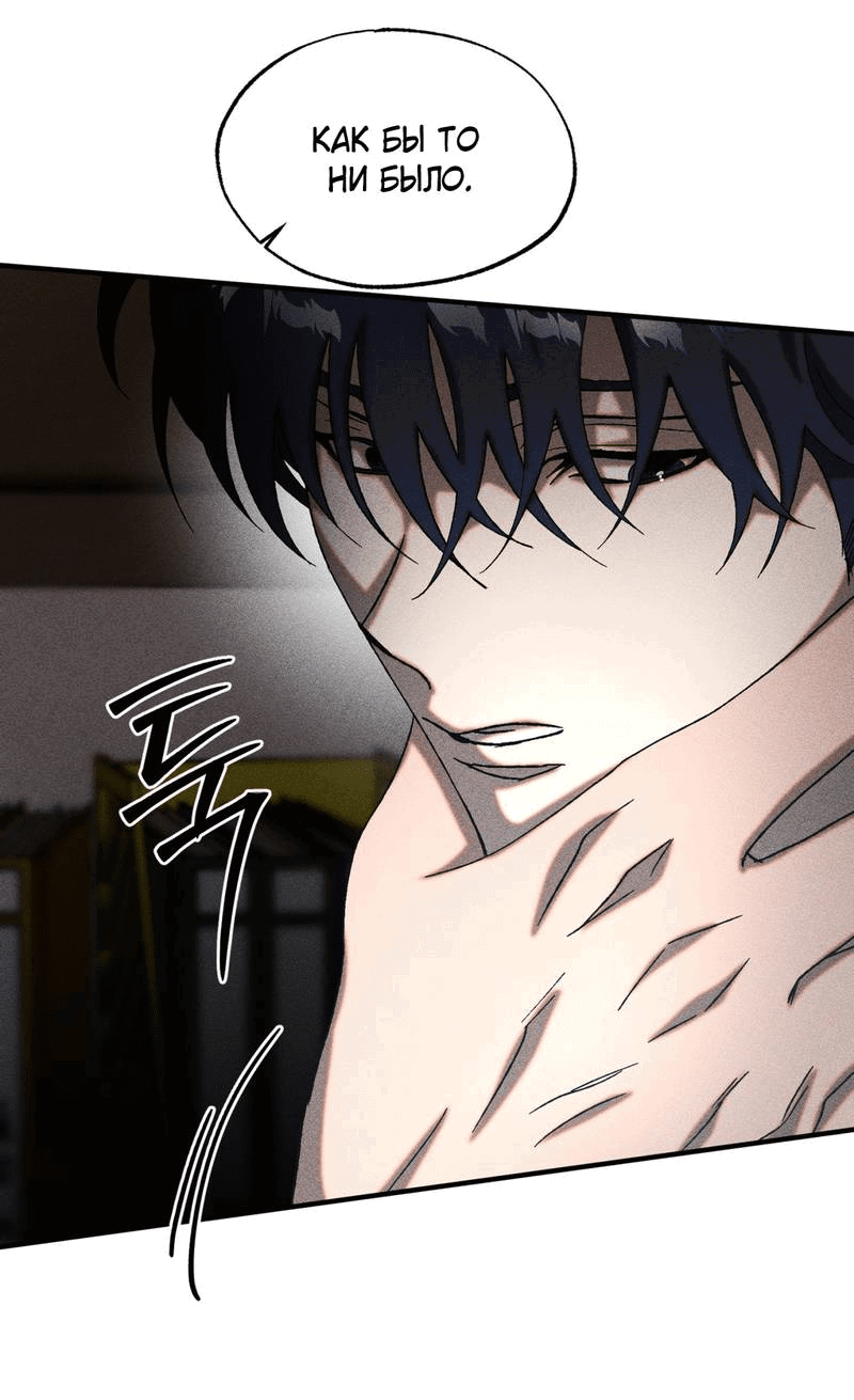 Манга Наличные или кредитка - Глава 39 Страница 45