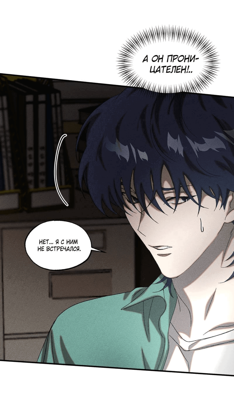 Манга Наличные или кредитка - Глава 39 Страница 43