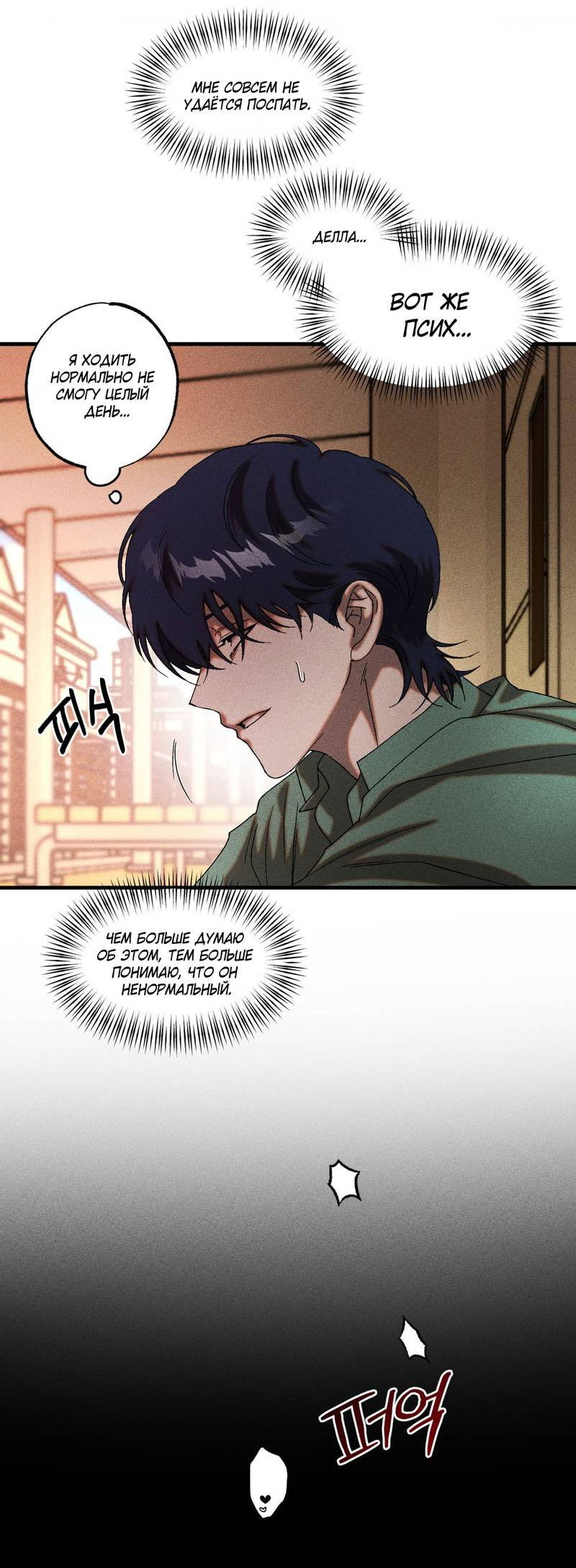 Манга Наличные или кредитка - Глава 39 Страница 5