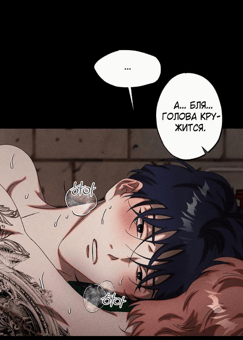 Манга Наличные или кредитка - Глава 39 Страница 20