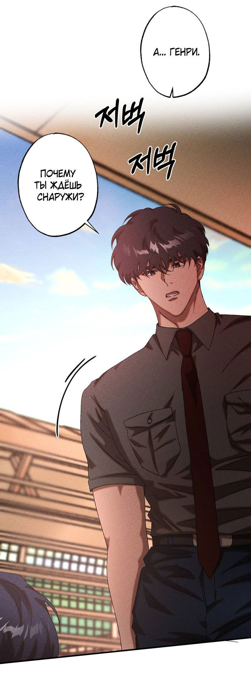 Манга Наличные или кредитка - Глава 39 Страница 29