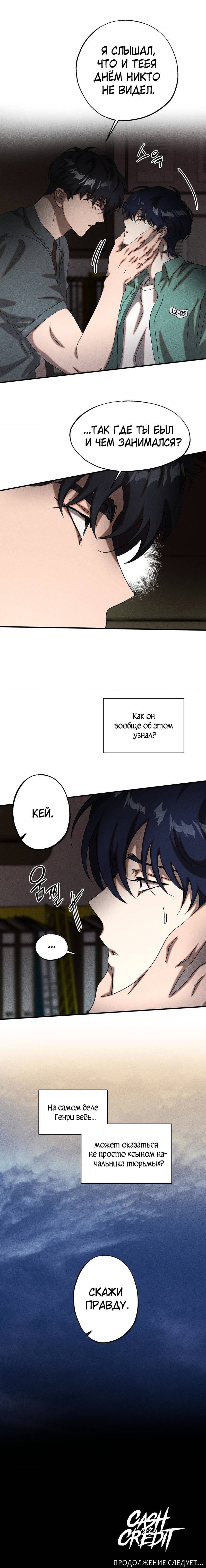 Манга Наличные или кредитка - Глава 39 Страница 46