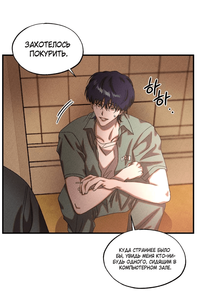 Манга Наличные или кредитка - Глава 39 Страница 30