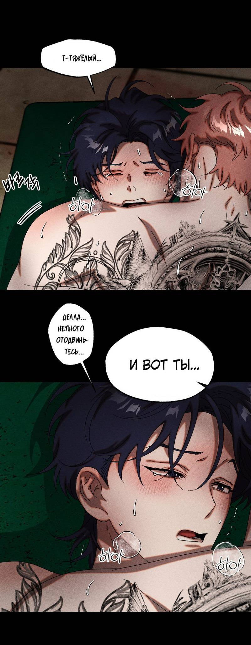 Манга Наличные или кредитка - Глава 39 Страница 18