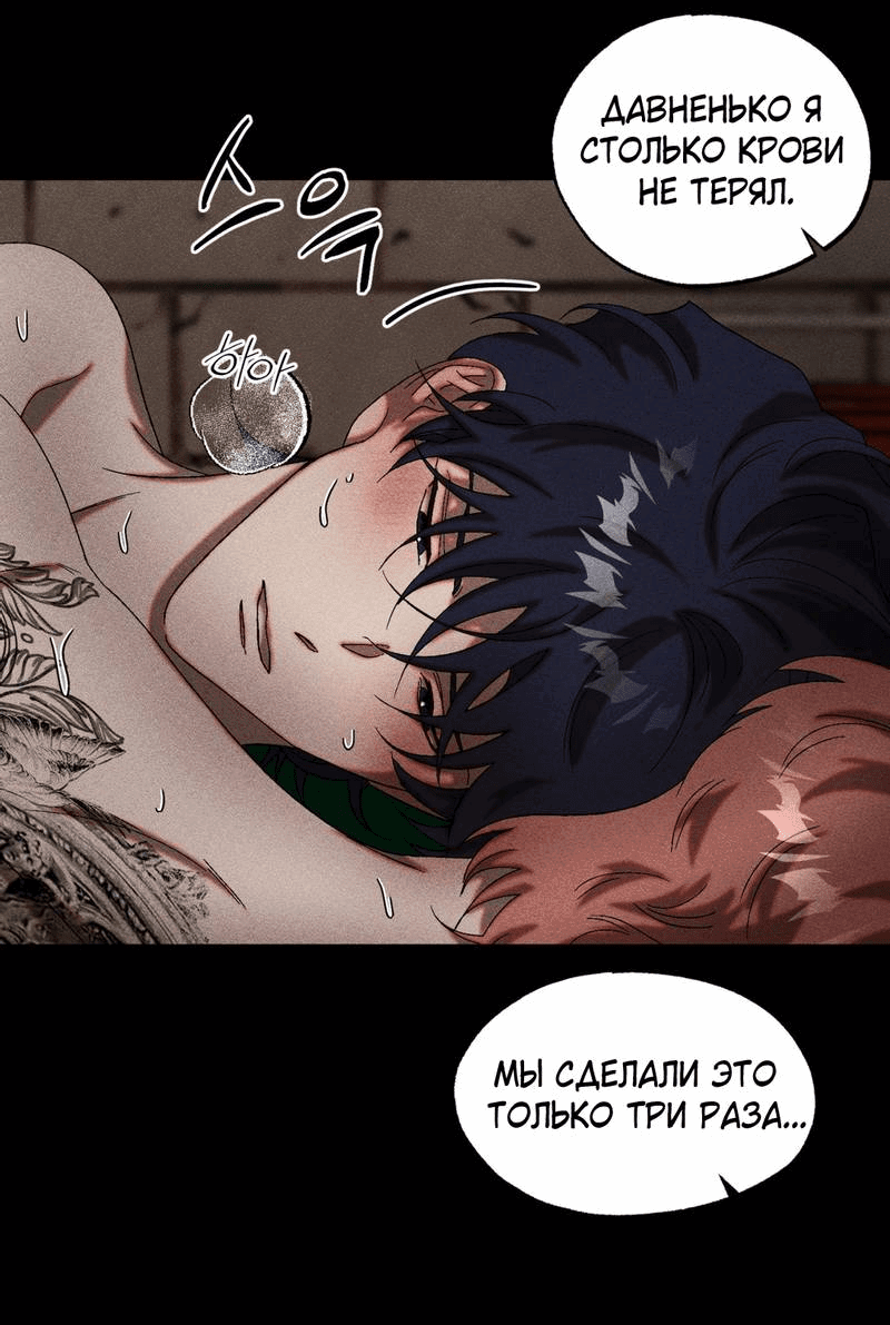 Манга Наличные или кредитка - Глава 39 Страница 21