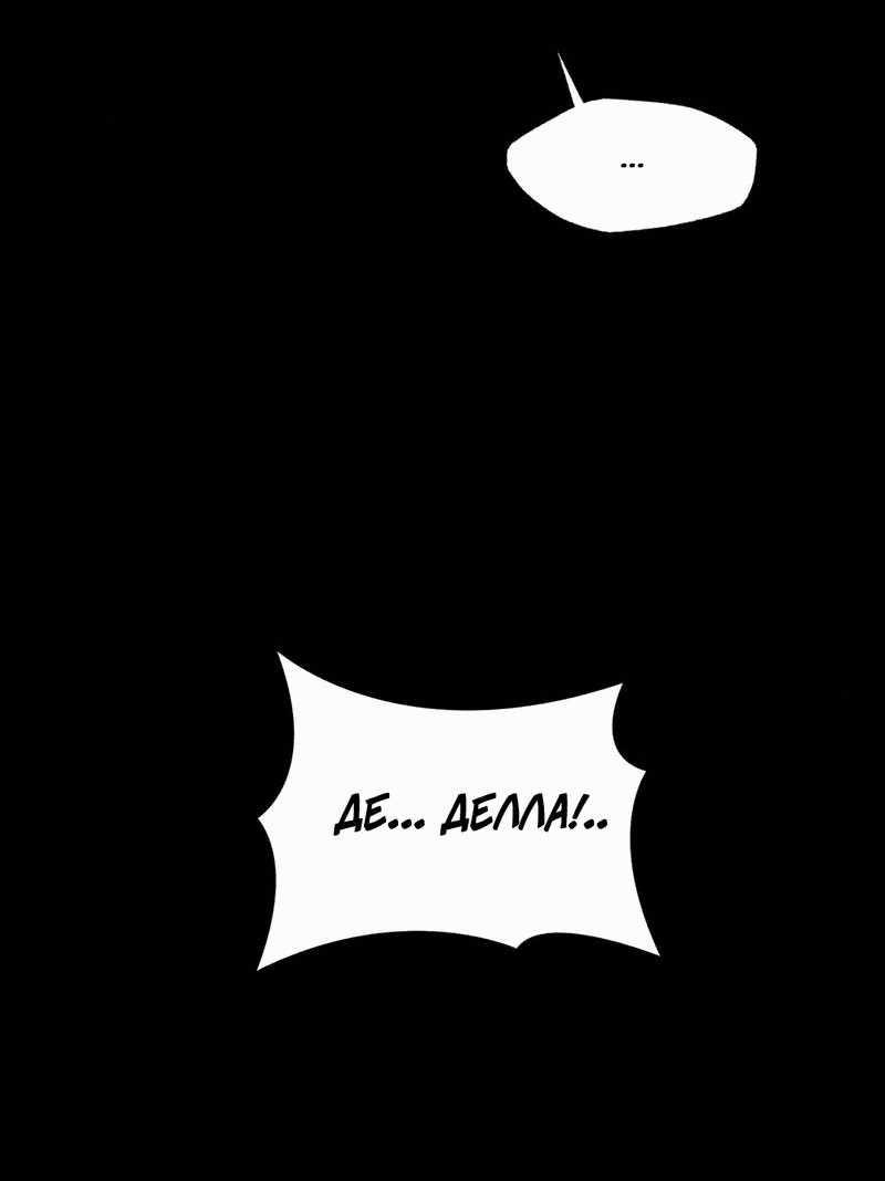 Манга Наличные или кредитка - Глава 39 Страница 24