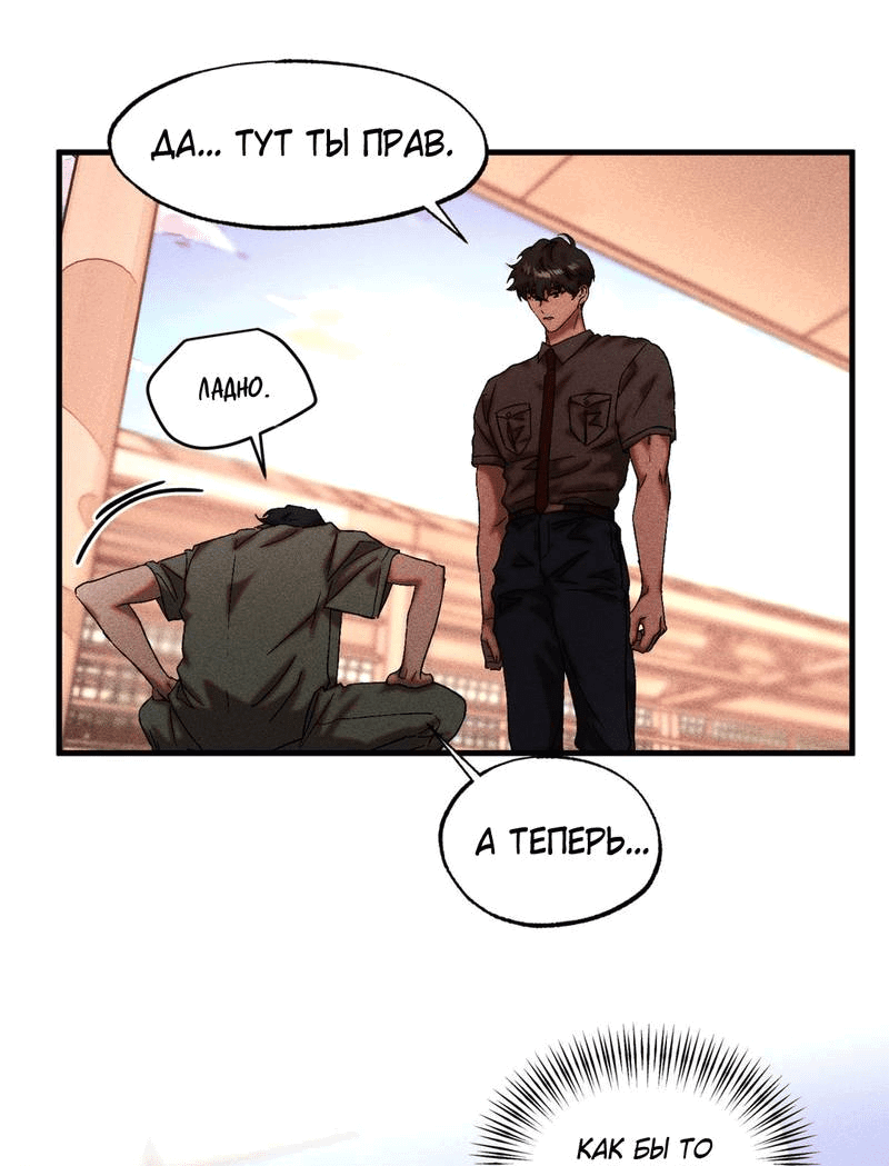 Манга Наличные или кредитка - Глава 39 Страница 31