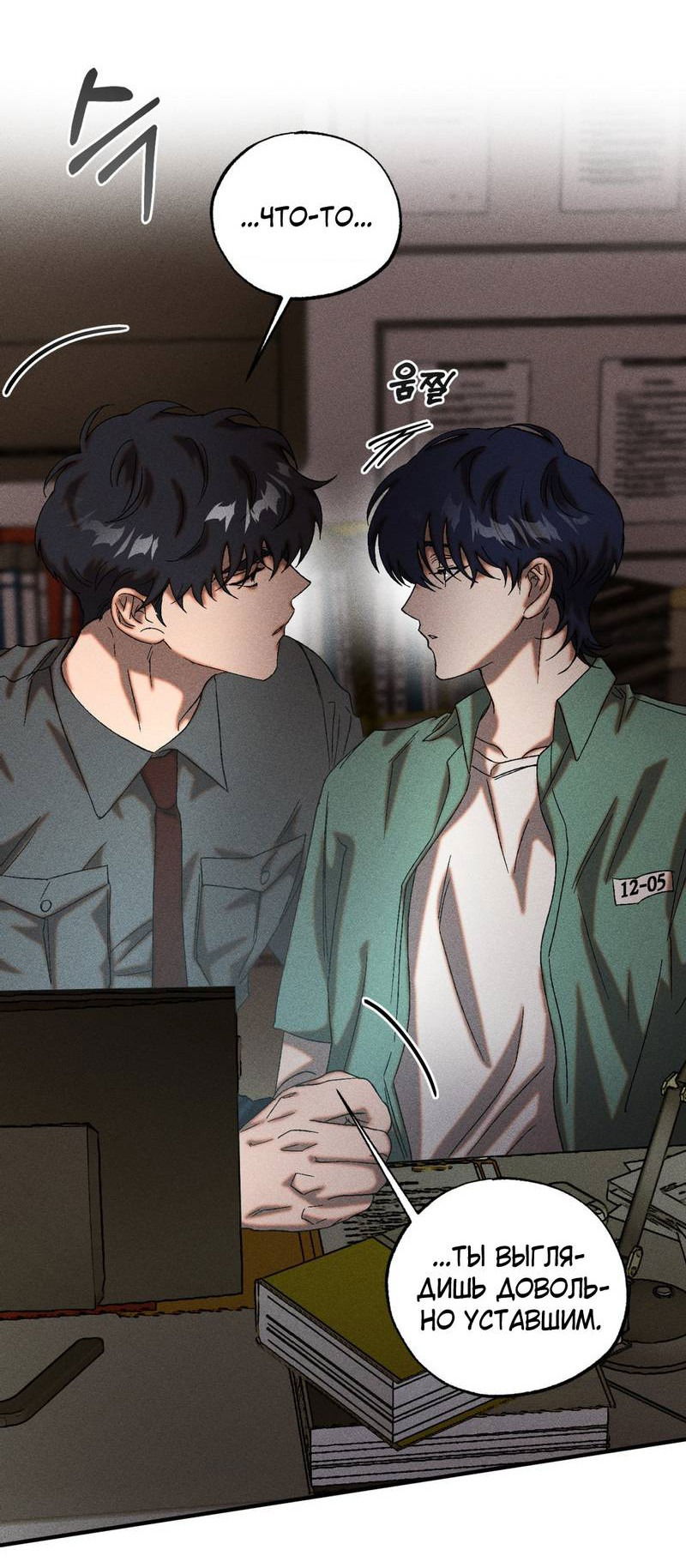 Манга Наличные или кредитка - Глава 39 Страница 41