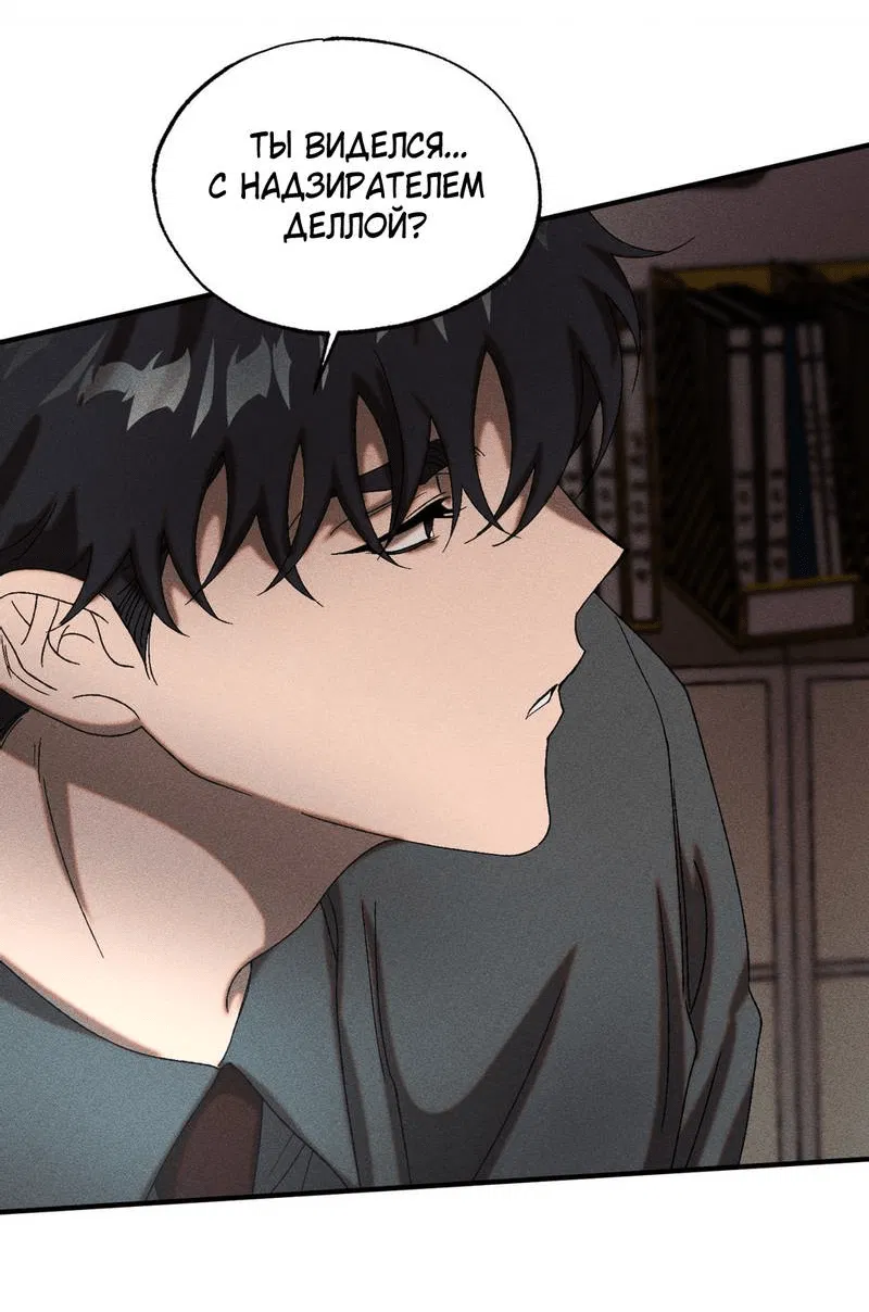 Манга Наличные или кредитка - Глава 39 Страница 42