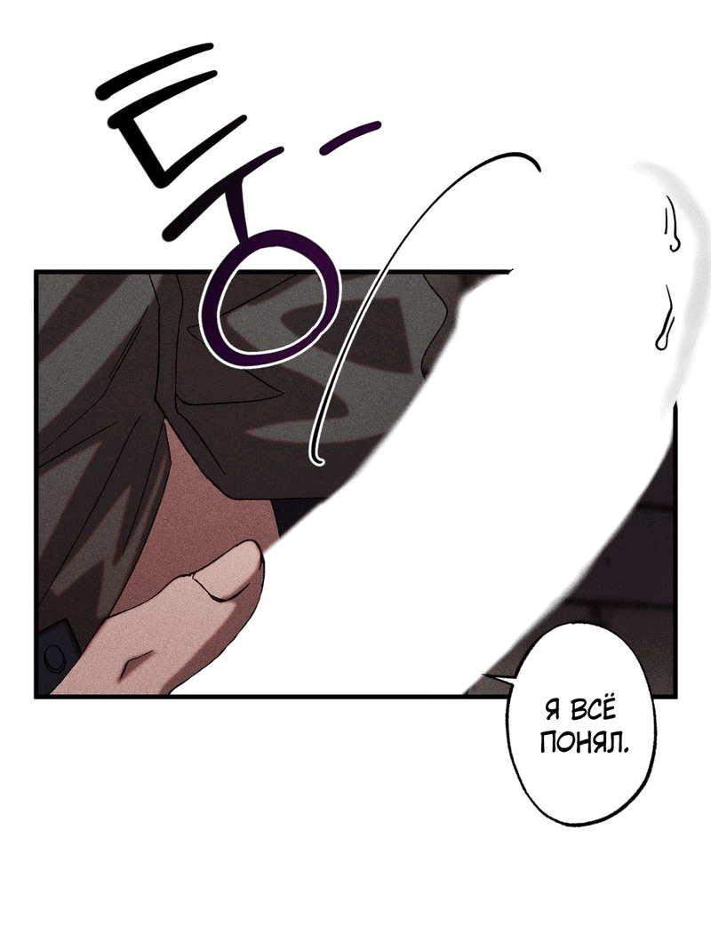 Манга Наличные или кредитка - Глава 38 Страница 5