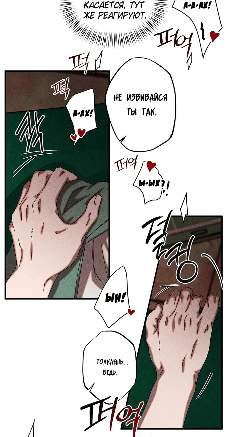 Манга Наличные или кредитка - Глава 38 Страница 32