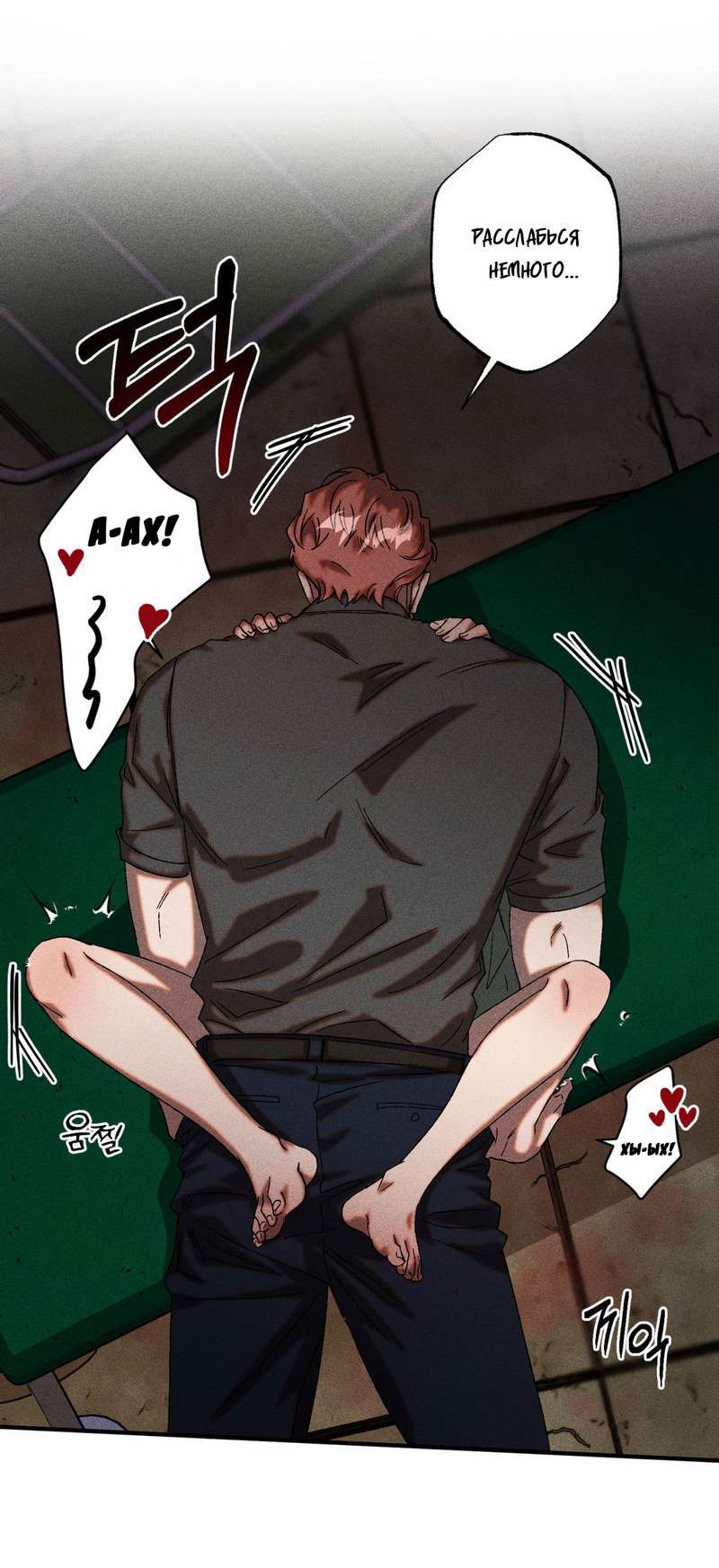 Манга Наличные или кредитка - Глава 38 Страница 27