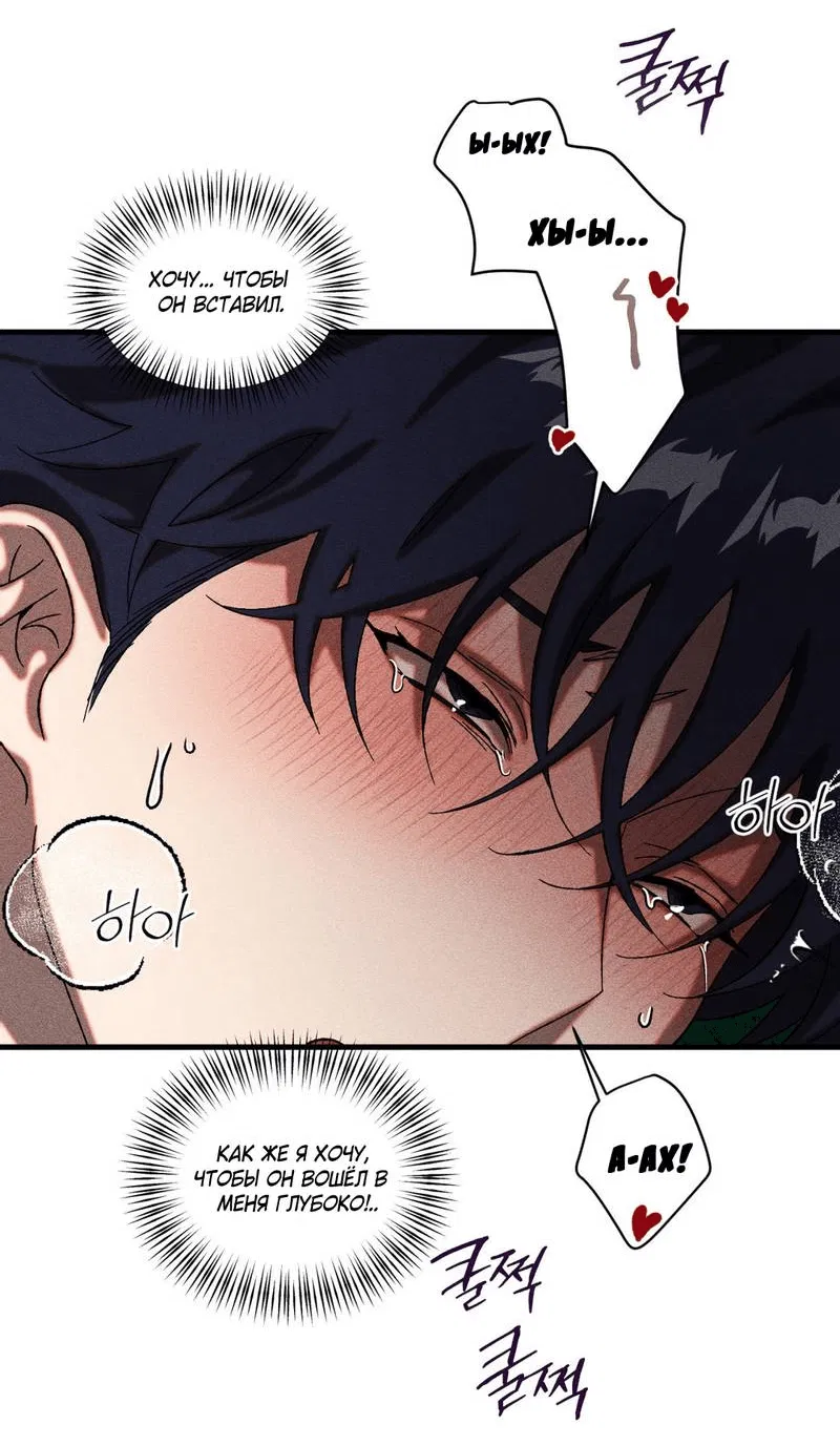 Манга Наличные или кредитка - Глава 38 Страница 22