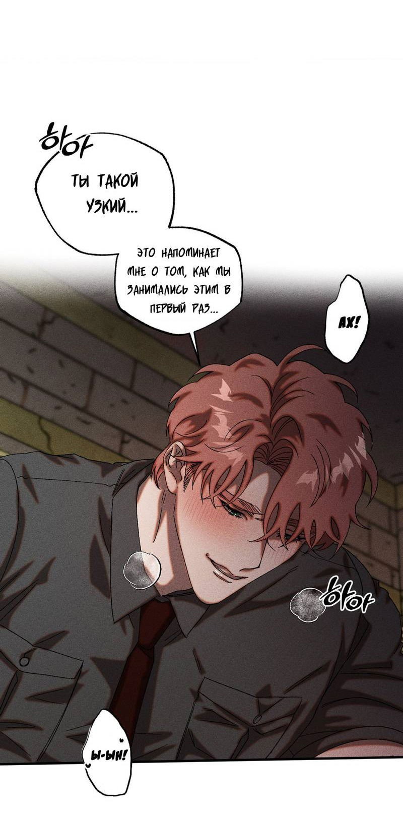 Манга Наличные или кредитка - Глава 38 Страница 28