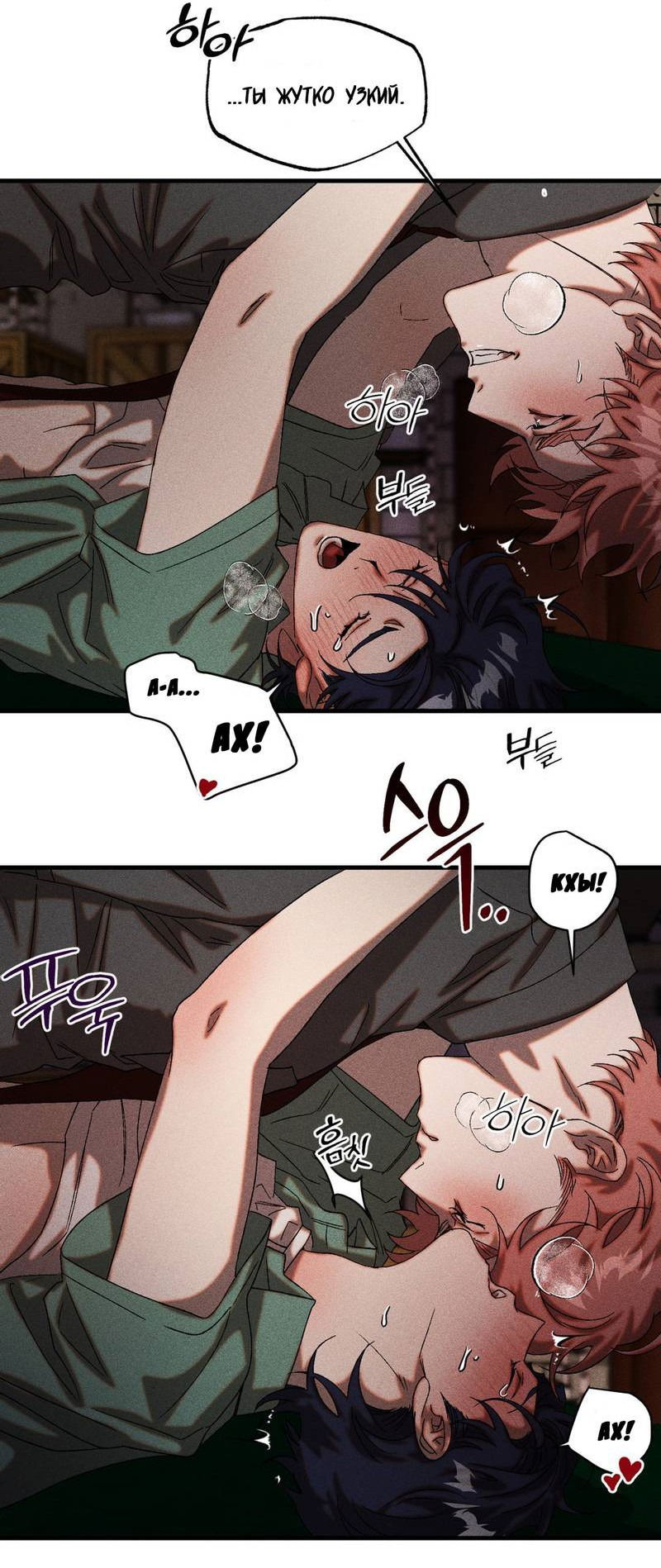 Манга Наличные или кредитка - Глава 38 Страница 26