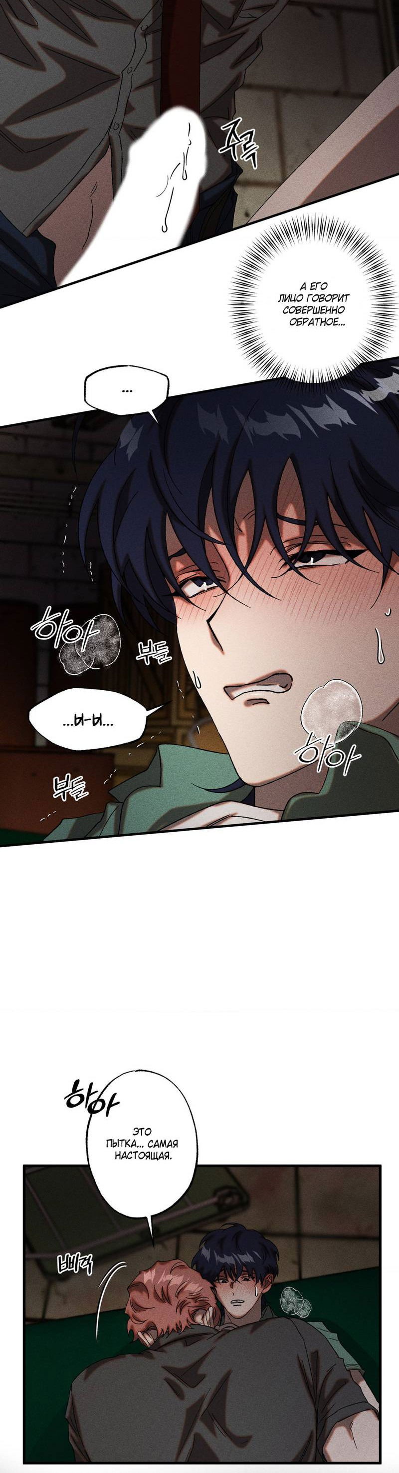 Манга Наличные или кредитка - Глава 38 Страница 17