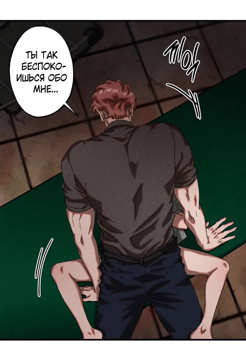 Манга Наличные или кредитка - Глава 38 Страница 6