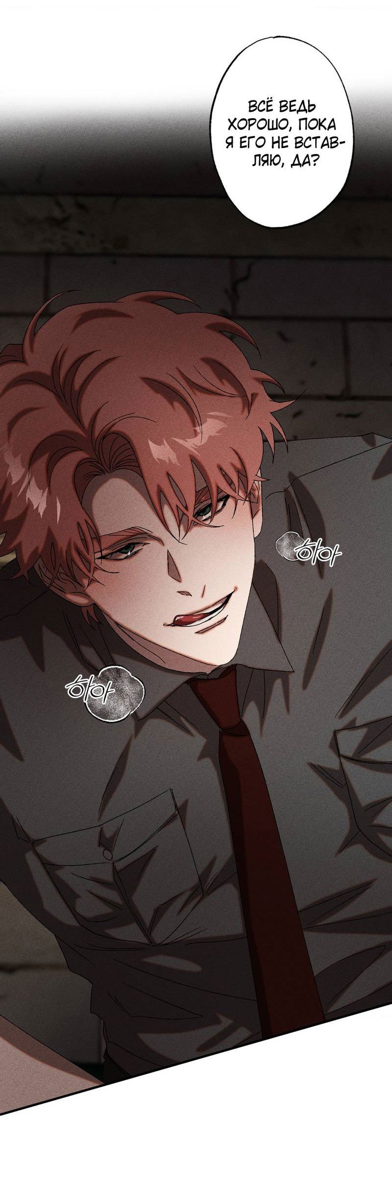 Манга Наличные или кредитка - Глава 38 Страница 3