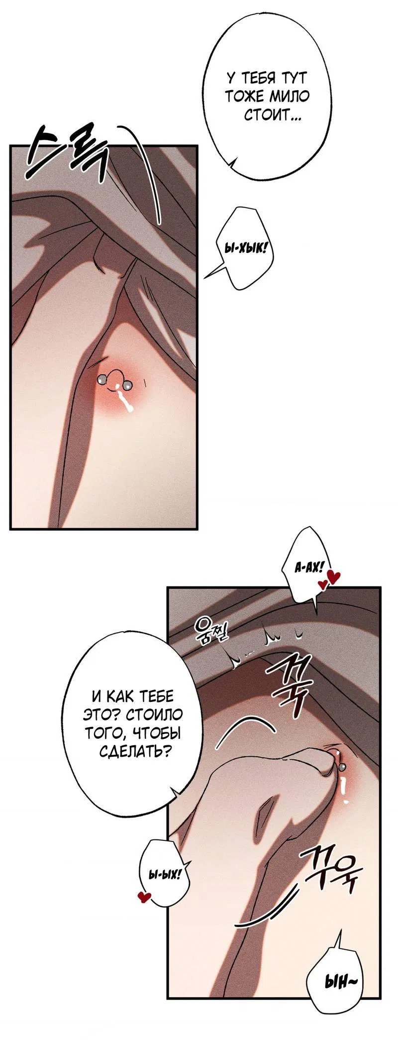 Манга Наличные или кредитка - Глава 38 Страница 12