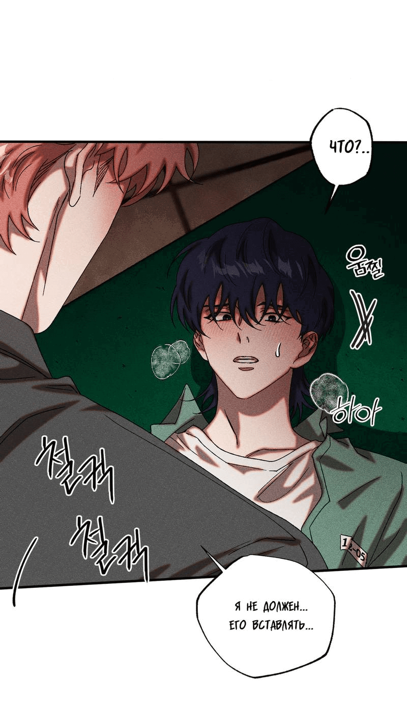 Манга Наличные или кредитка - Глава 38 Страница 4