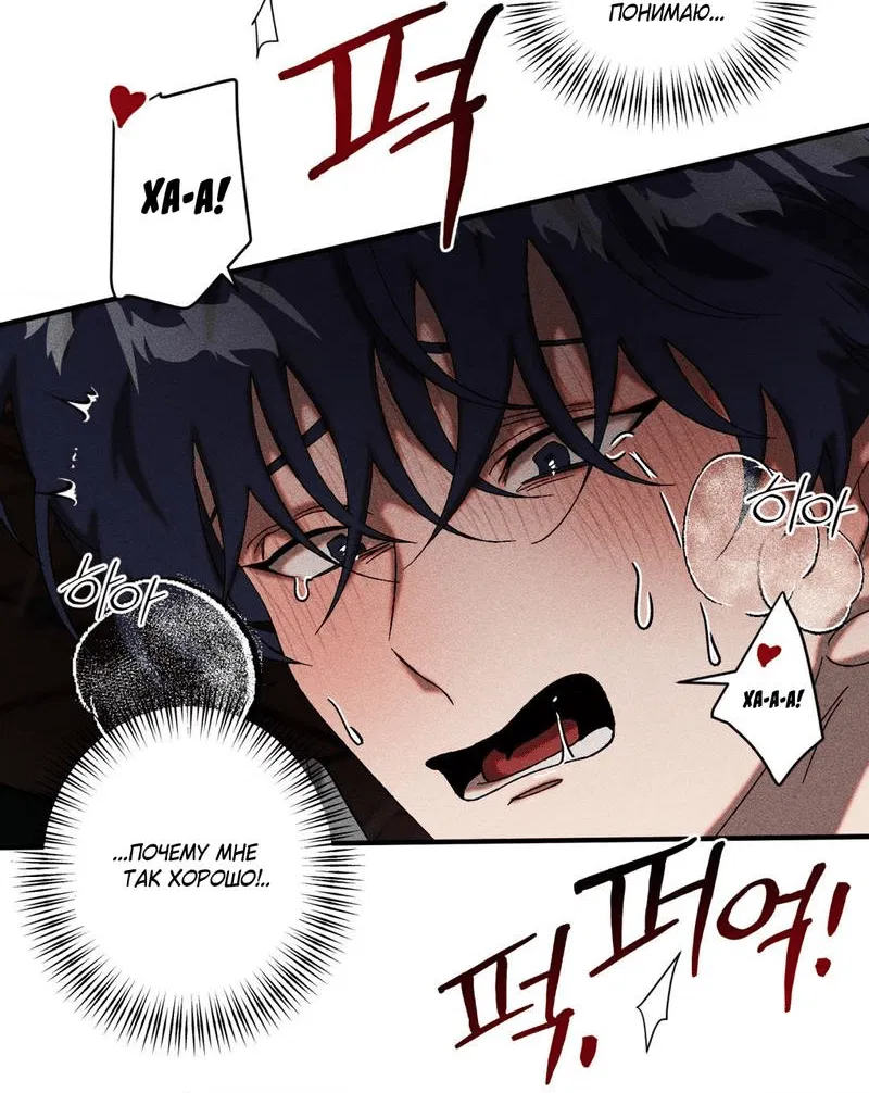 Манга Наличные или кредитка - Глава 38 Страница 35