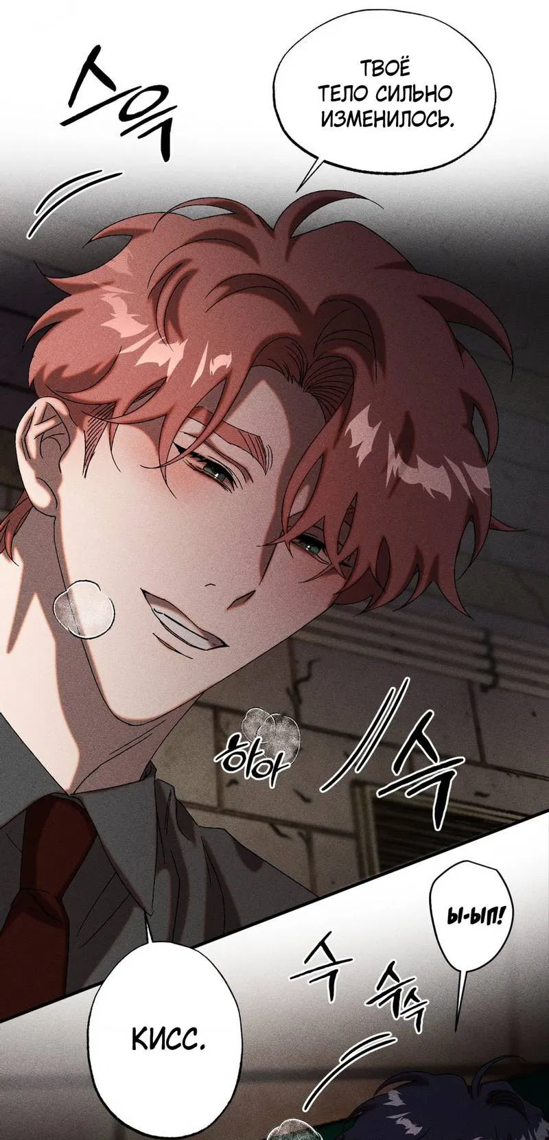 Манга Наличные или кредитка - Глава 38 Страница 13