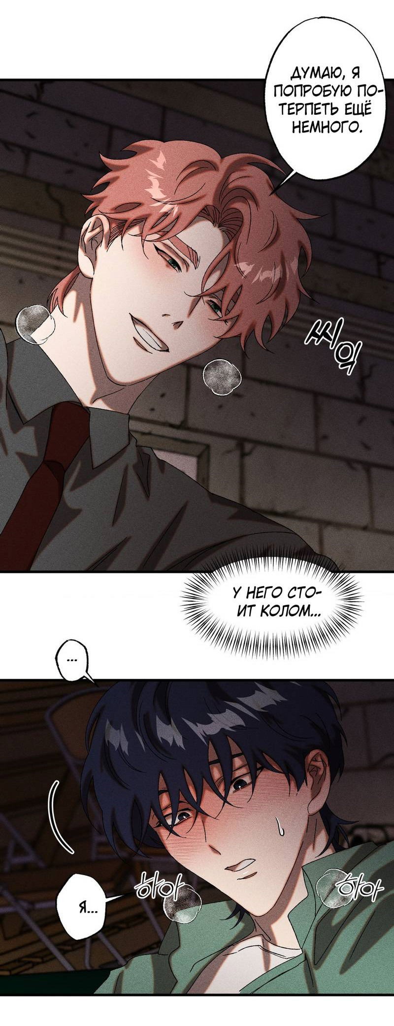 Манга Наличные или кредитка - Глава 38 Страница 7