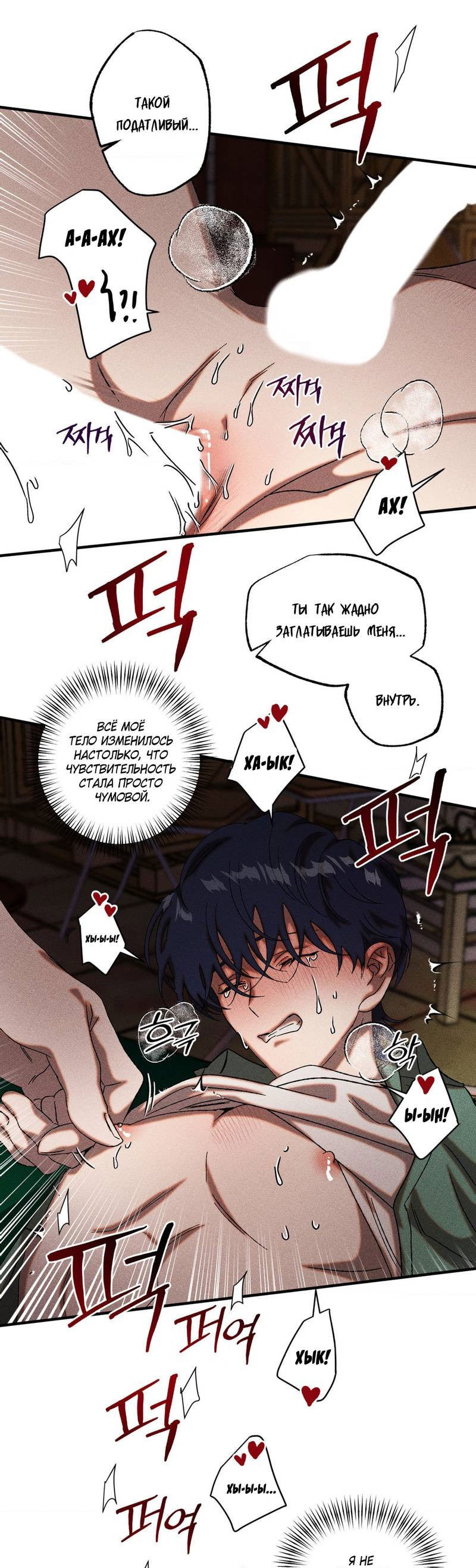 Манга Наличные или кредитка - Глава 38 Страница 34