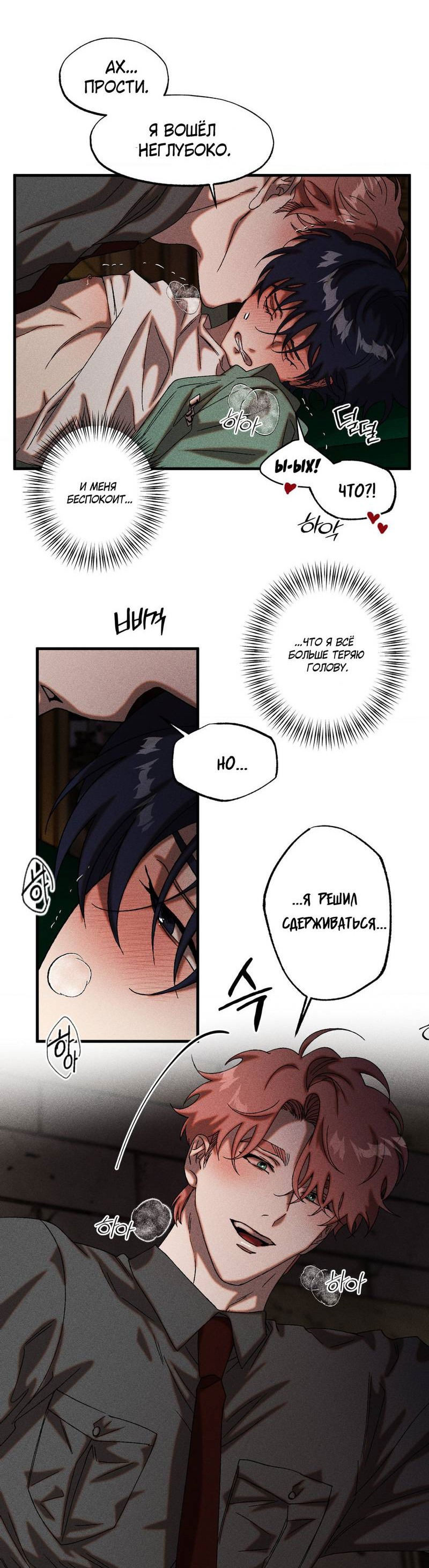 Манга Наличные или кредитка - Глава 38 Страница 16