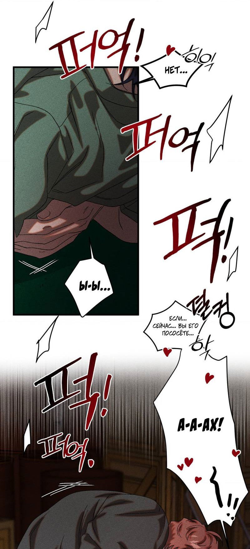 Манга Наличные или кредитка - Глава 38 Страница 36