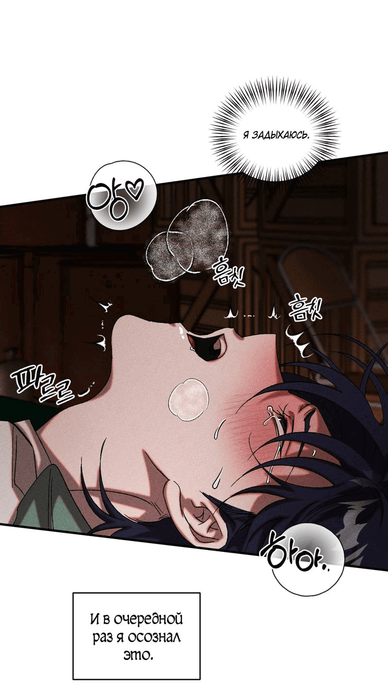 Манга Наличные или кредитка - Глава 38 Страница 40