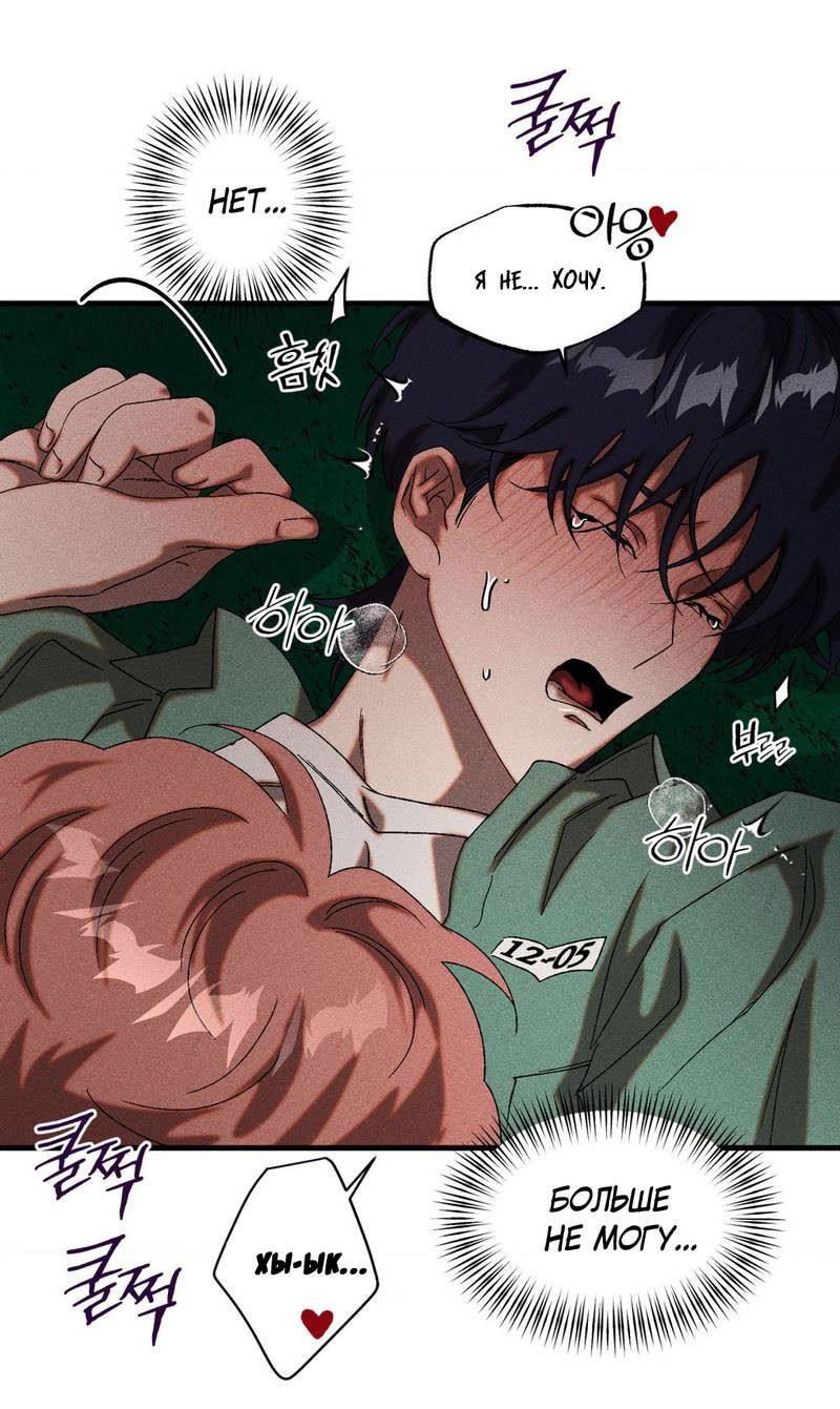 Манга Наличные или кредитка - Глава 38 Страница 21