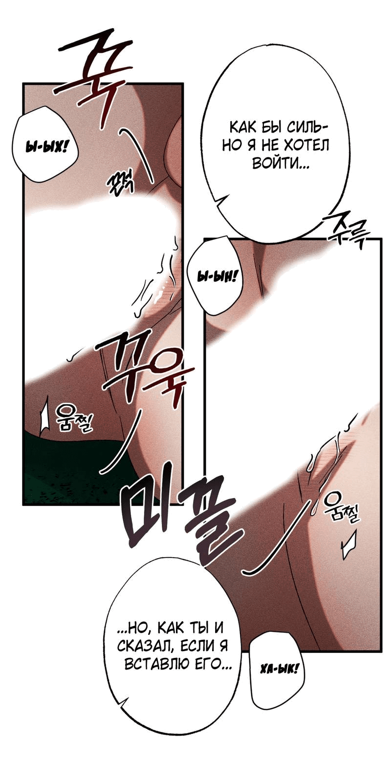 Манга Наличные или кредитка - Глава 38 Страница 8