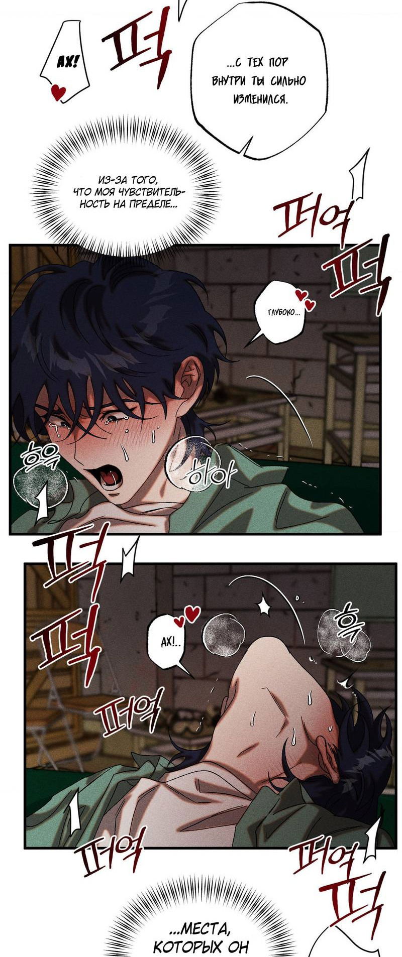 Манга Наличные или кредитка - Глава 38 Страница 31