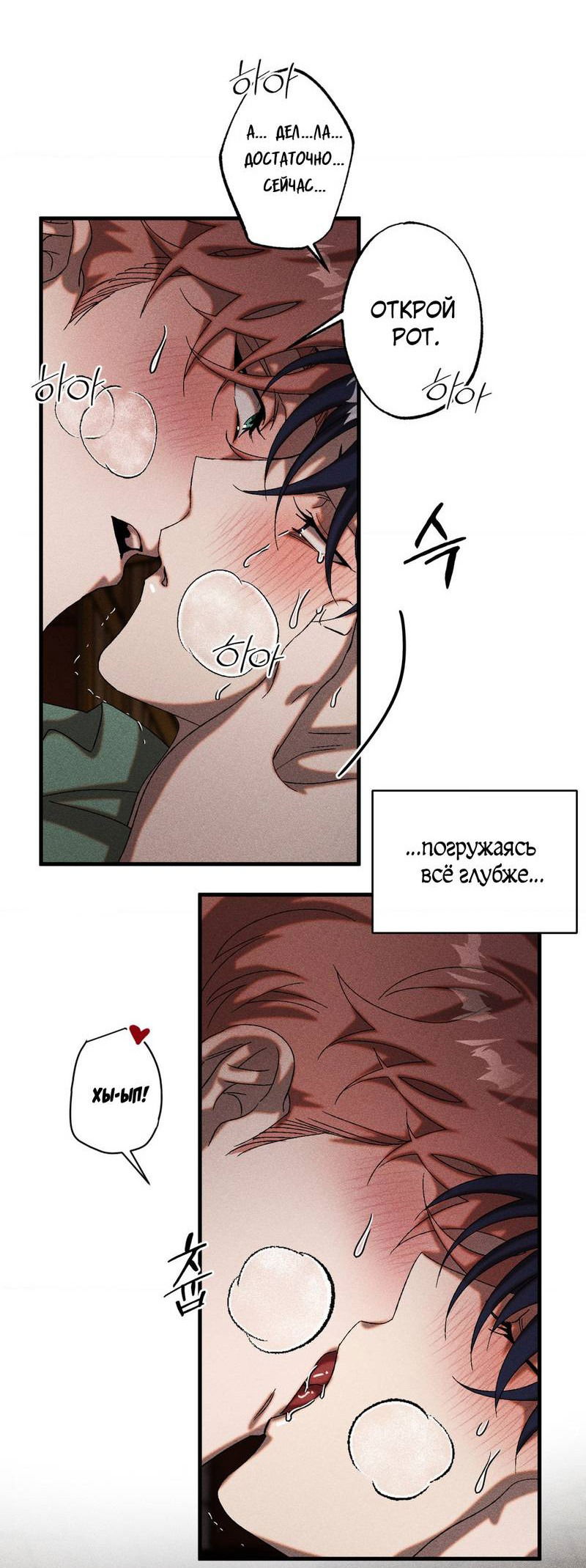 Манга Наличные или кредитка - Глава 38 Страница 42