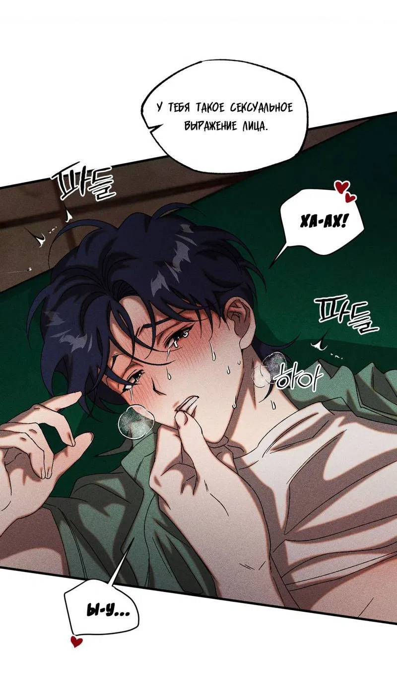 Манга Наличные или кредитка - Глава 38 Страница 29