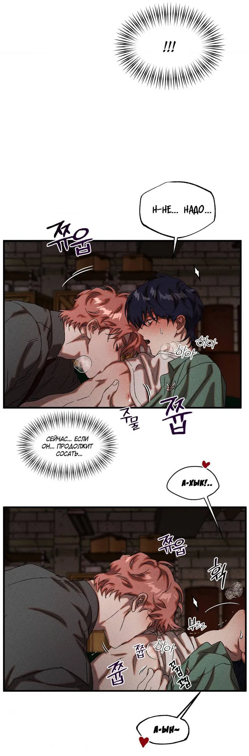 Манга Наличные или кредитка - Глава 38 Страница 19