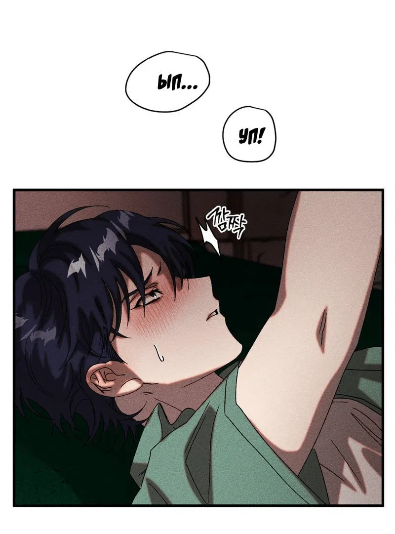 Манга Наличные или кредитка - Глава 37 Страница 11