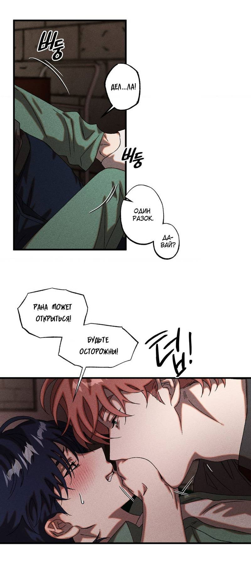 Манга Наличные или кредитка - Глава 37 Страница 9