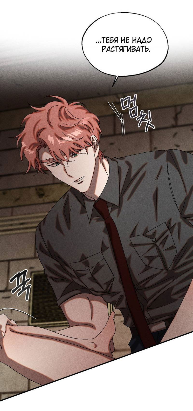 Манга Наличные или кредитка - Глава 37 Страница 17