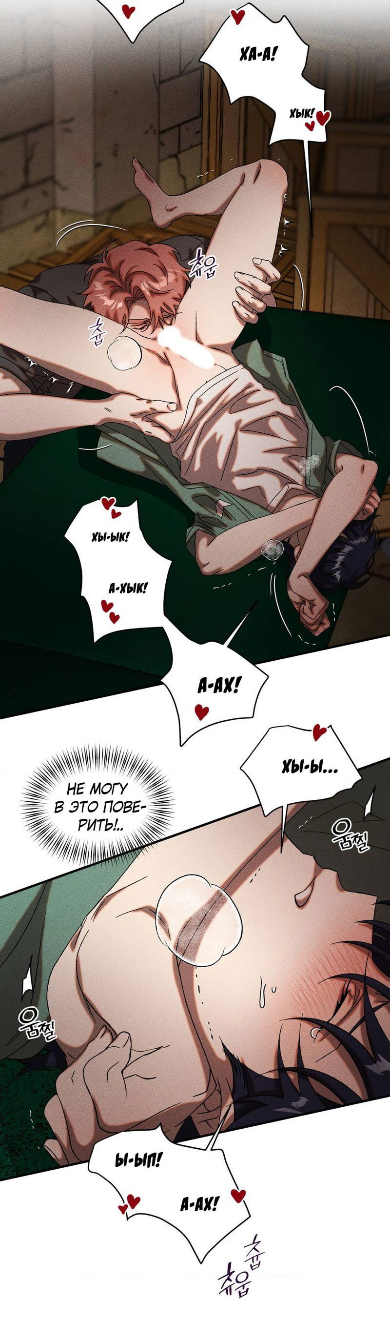 Манга Наличные или кредитка - Глава 37 Страница 40