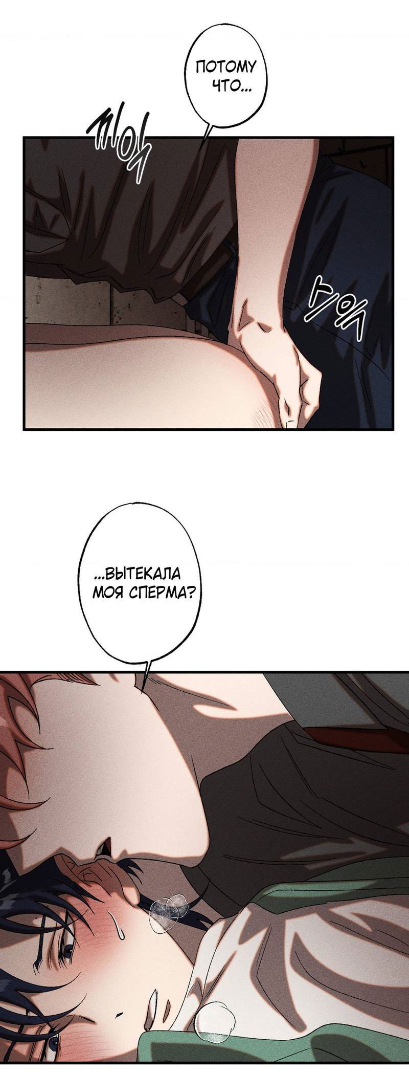 Манга Наличные или кредитка - Глава 37 Страница 25