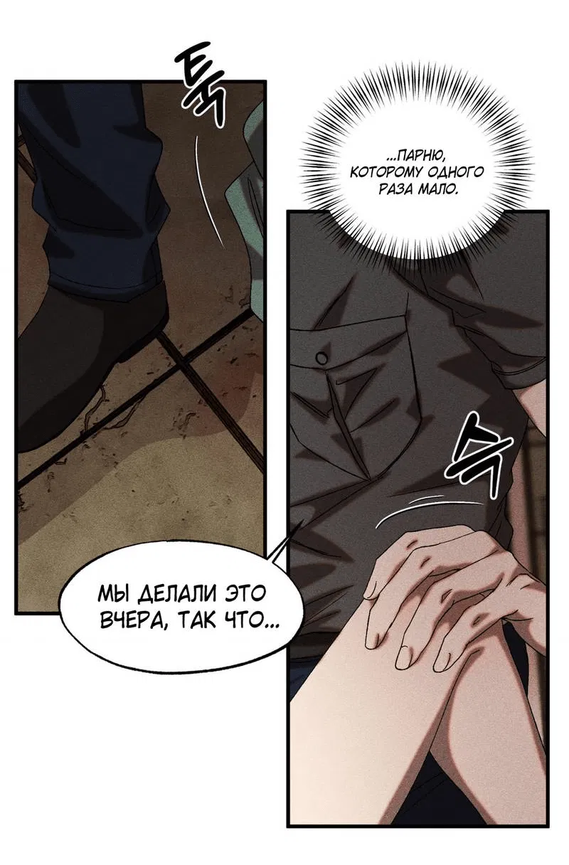 Манга Наличные или кредитка - Глава 37 Страница 16