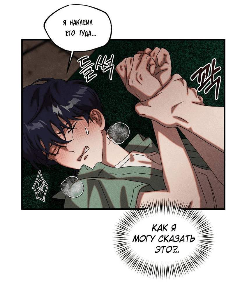 Манга Наличные или кредитка - Глава 37 Страница 24