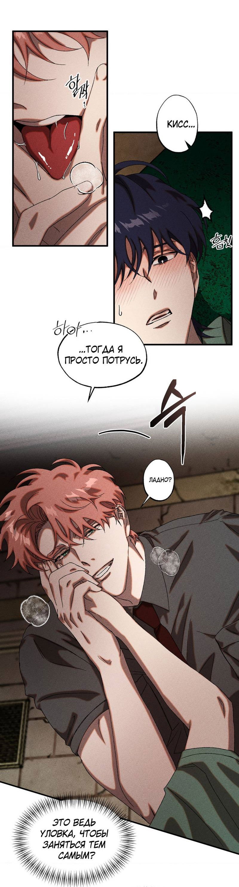 Манга Наличные или кредитка - Глава 37 Страница 13