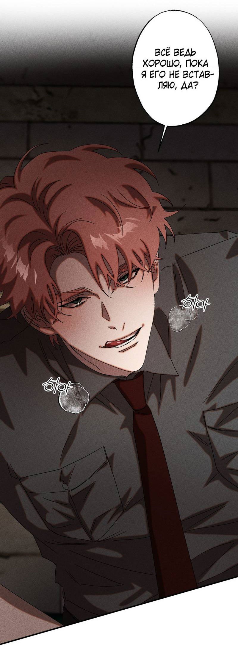 Манга Наличные или кредитка - Глава 37 Страница 42