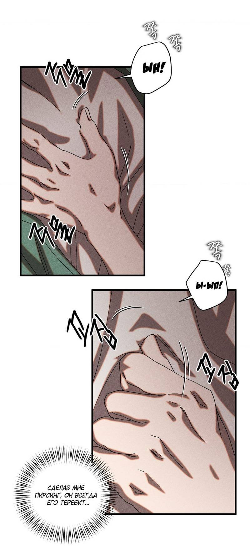 Манга Наличные или кредитка - Глава 37 Страница 7